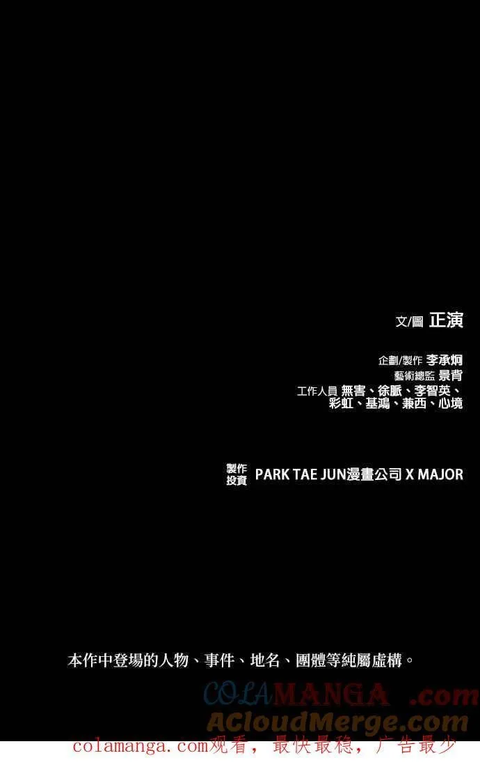 第87话 第67页