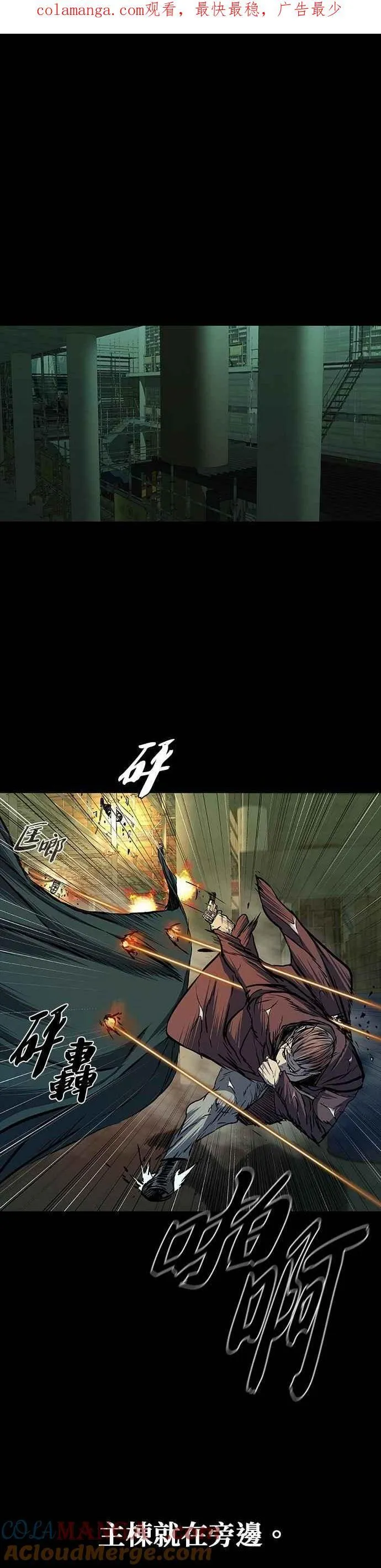 第88话 第1页