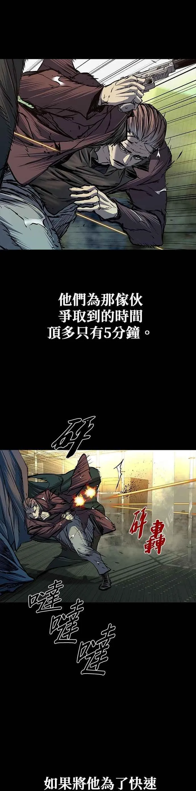 第88话 第2页