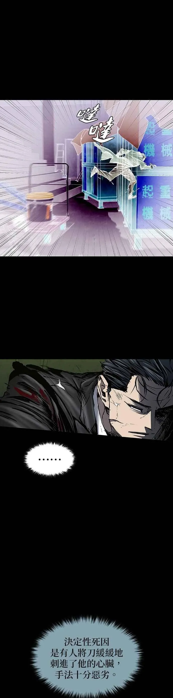 第88话 第6页