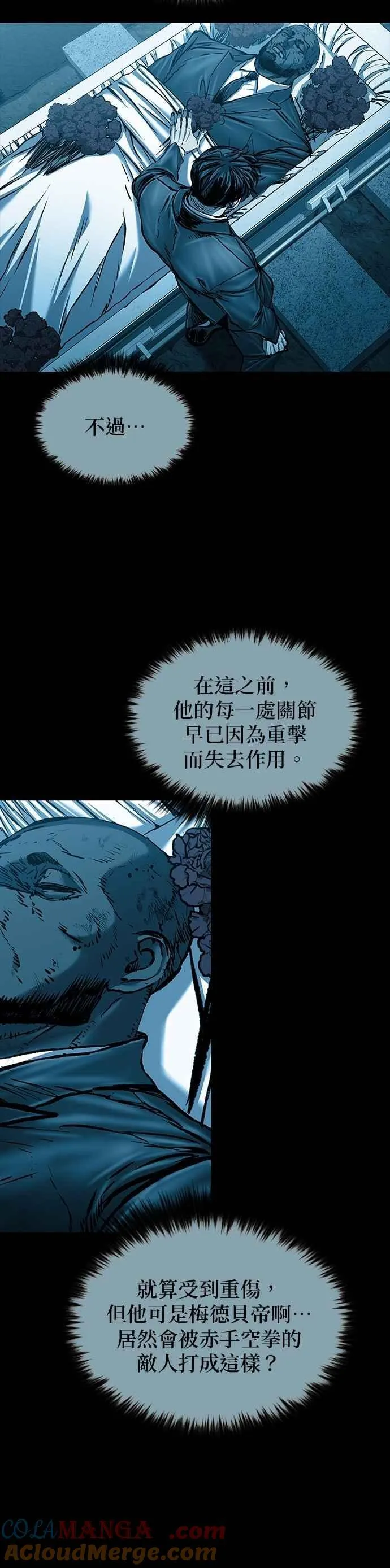 第88话 第7页