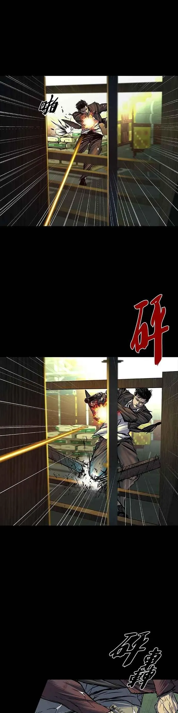 第88话 第11页