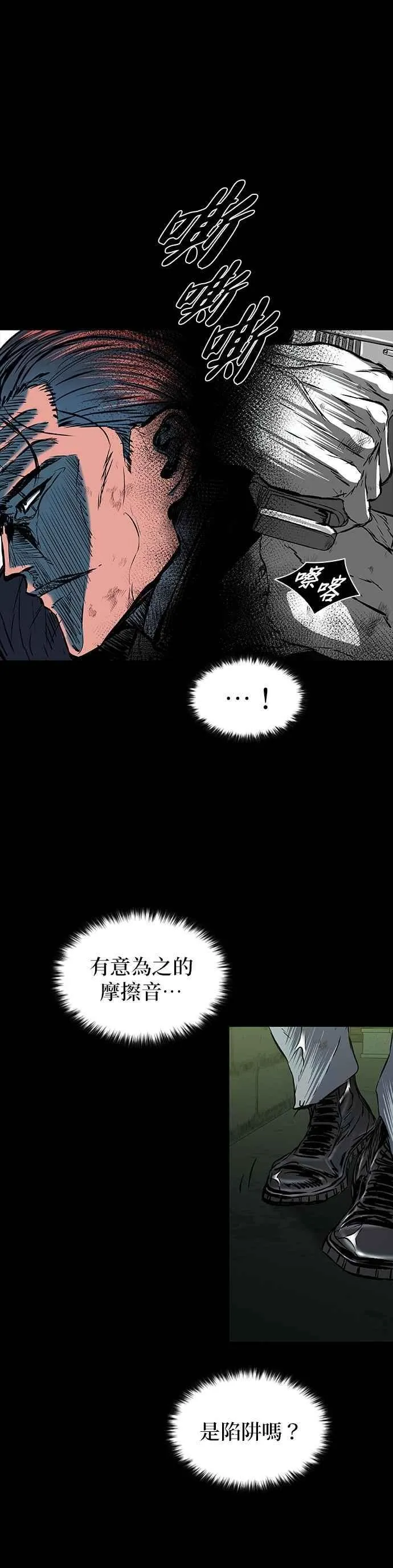 第88话 第20页