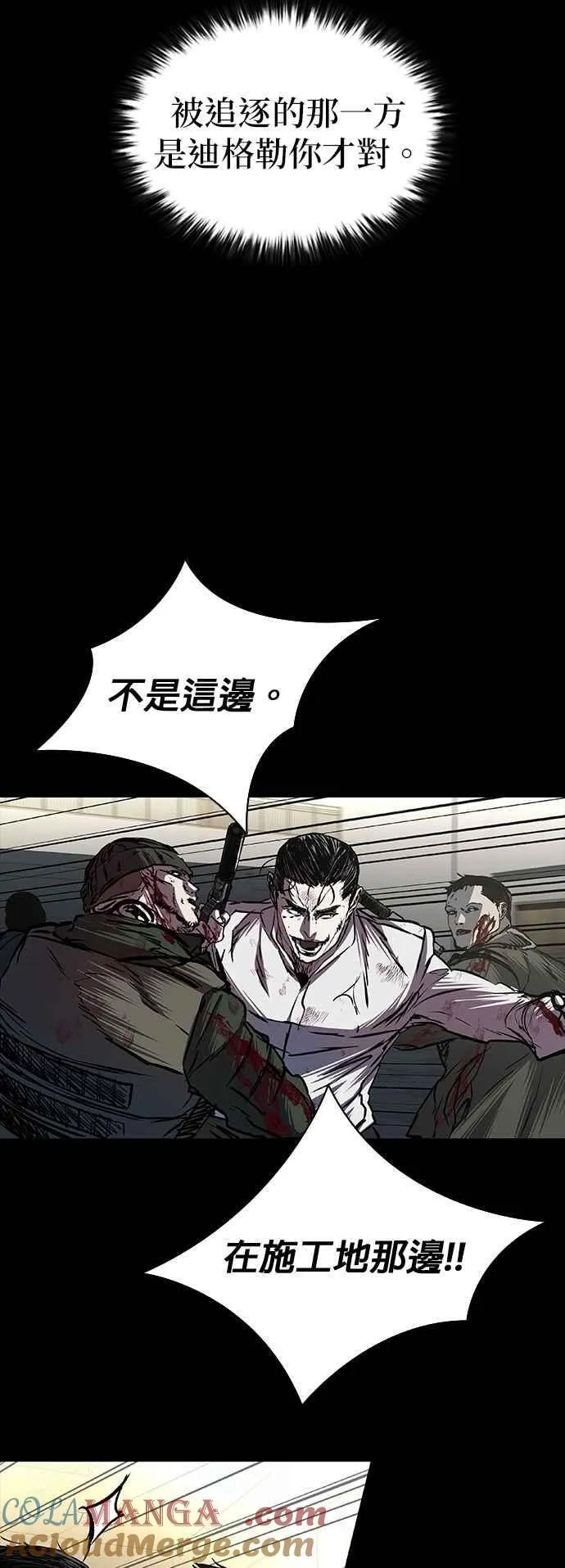 第88话 第22页