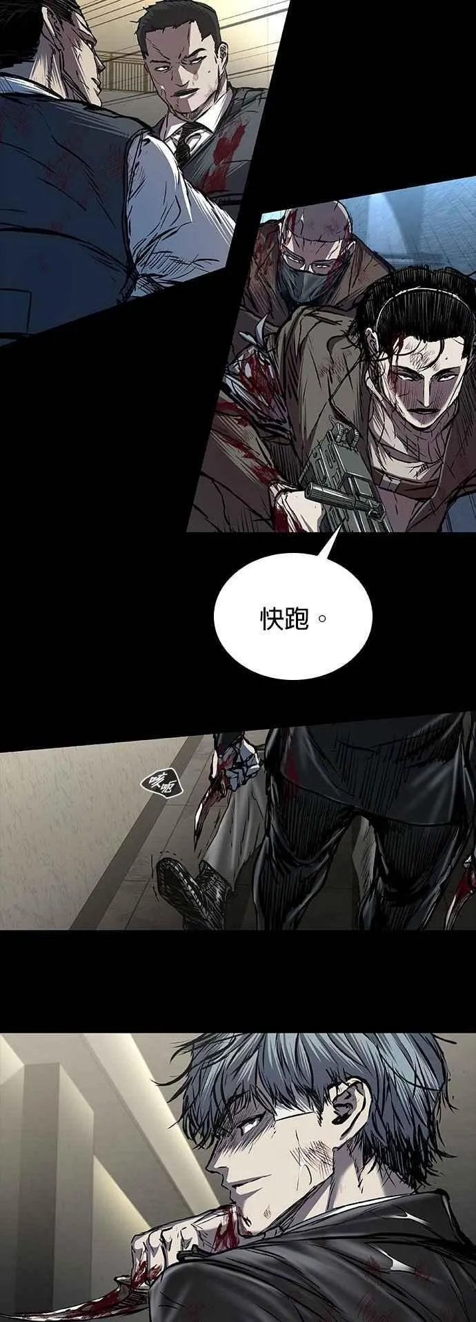 第88话 第23页