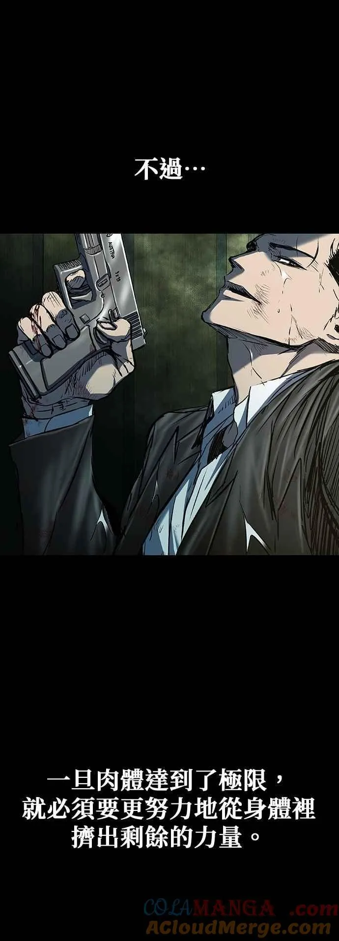 第88话 第25页