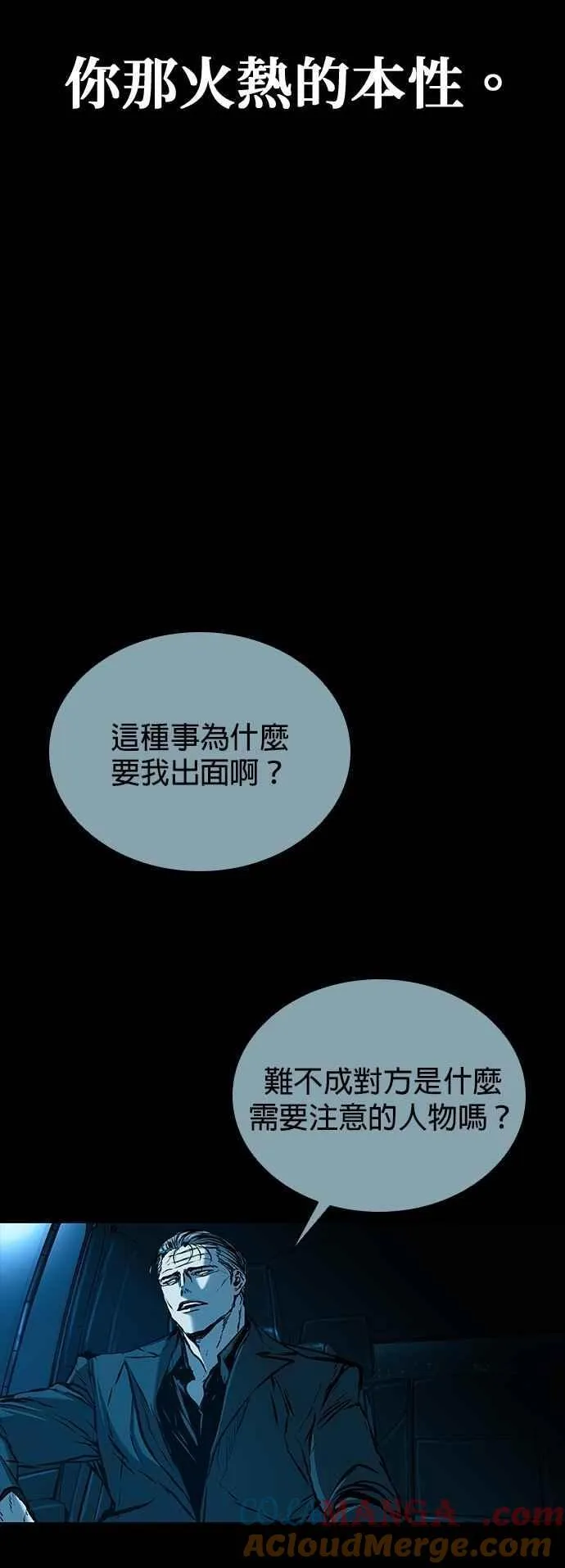 第88话 第28页