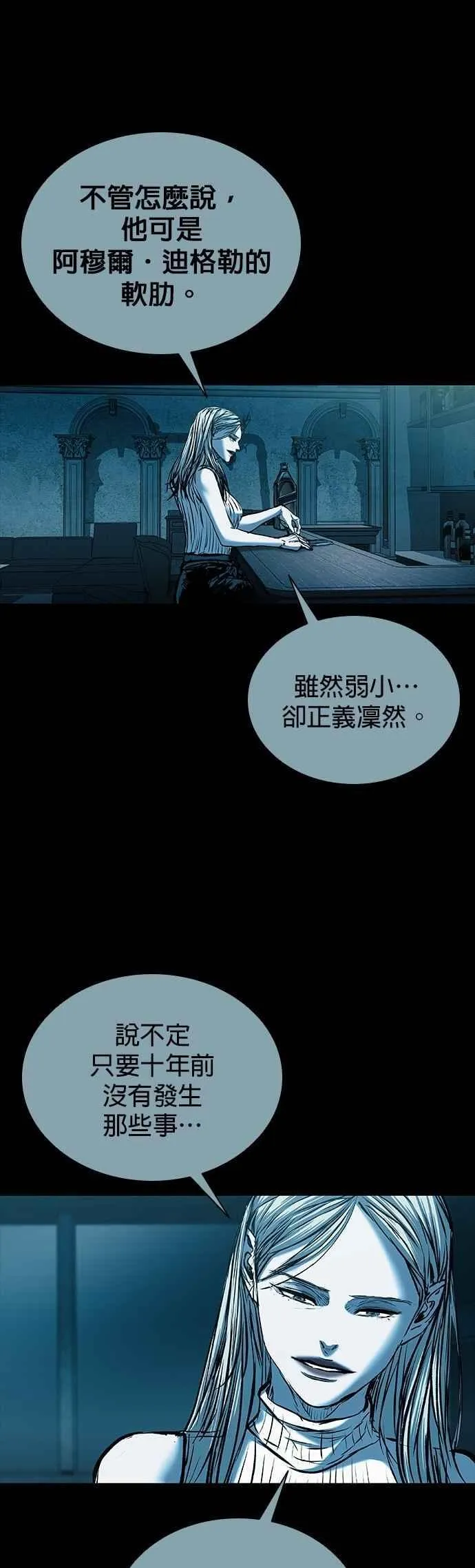 第88话 第29页