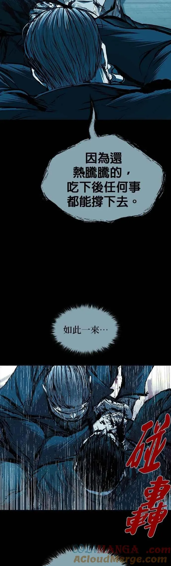 第88话 第31页