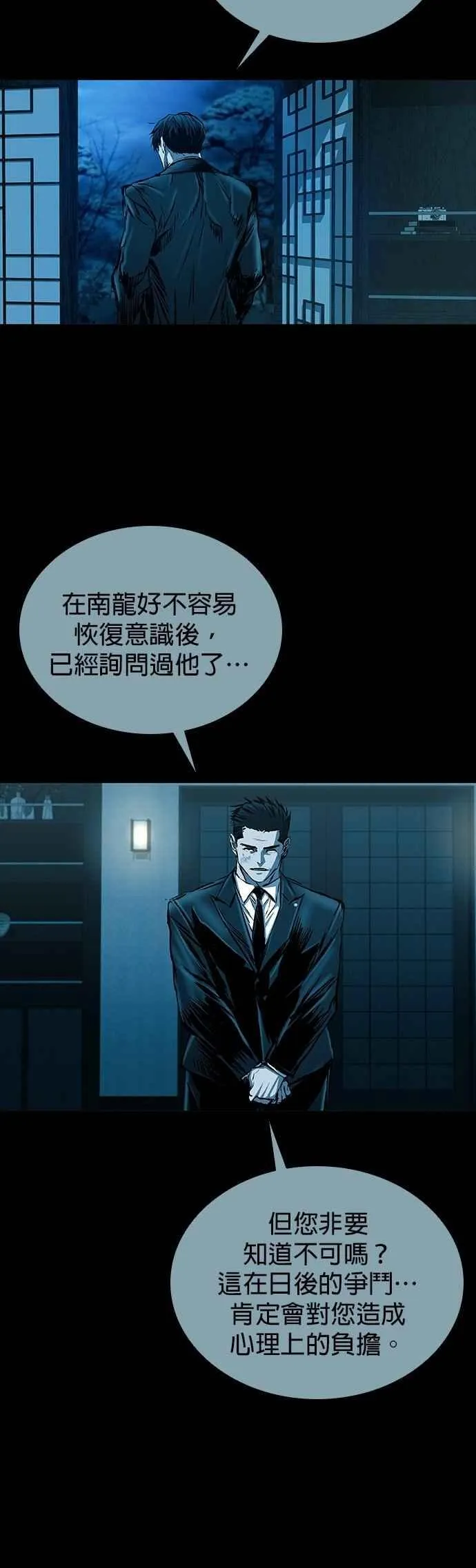 第88话 第35页
