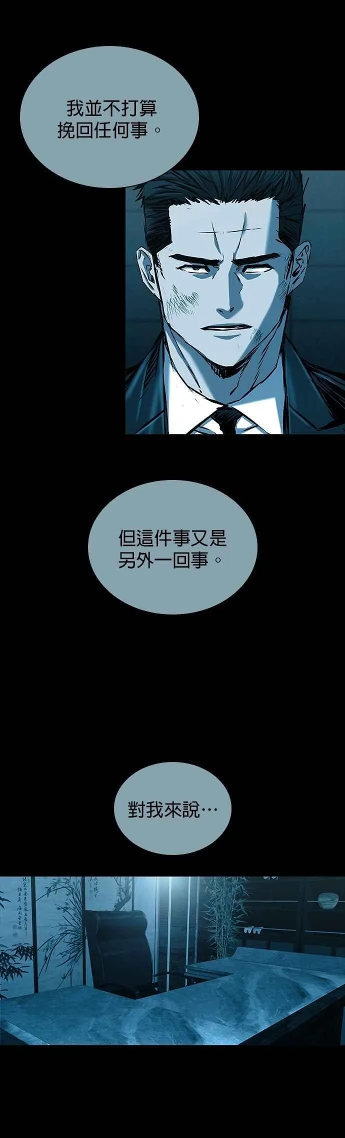 第88话 第36页
