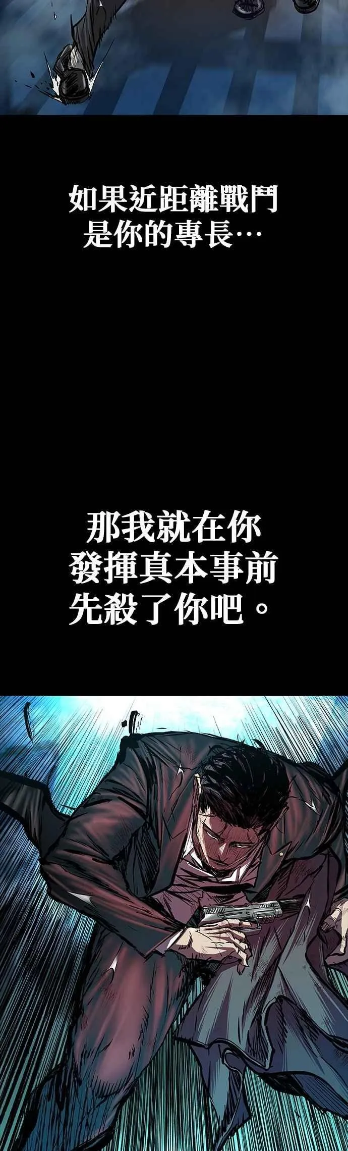 第88话 第57页