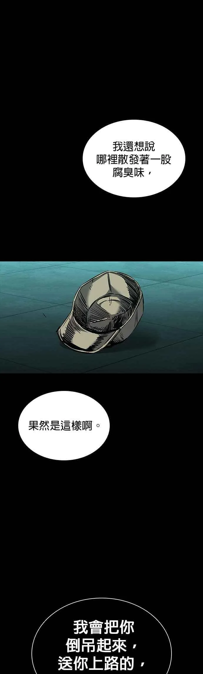 第88话 第59页