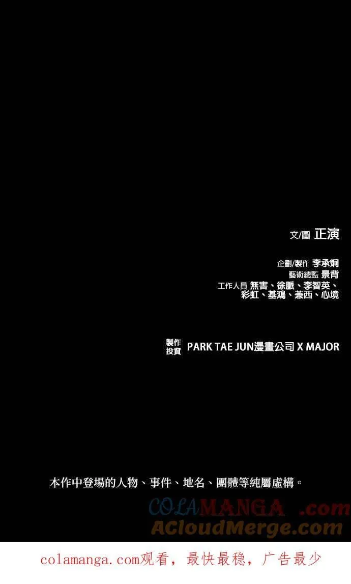 第88话 第61页