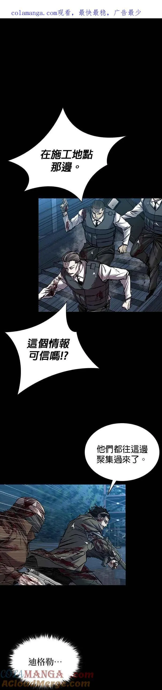 第89话 第1页