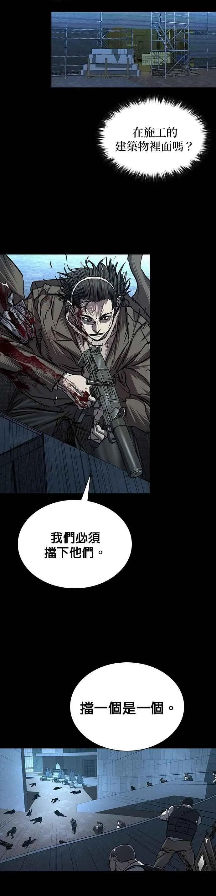 第89话 第2页