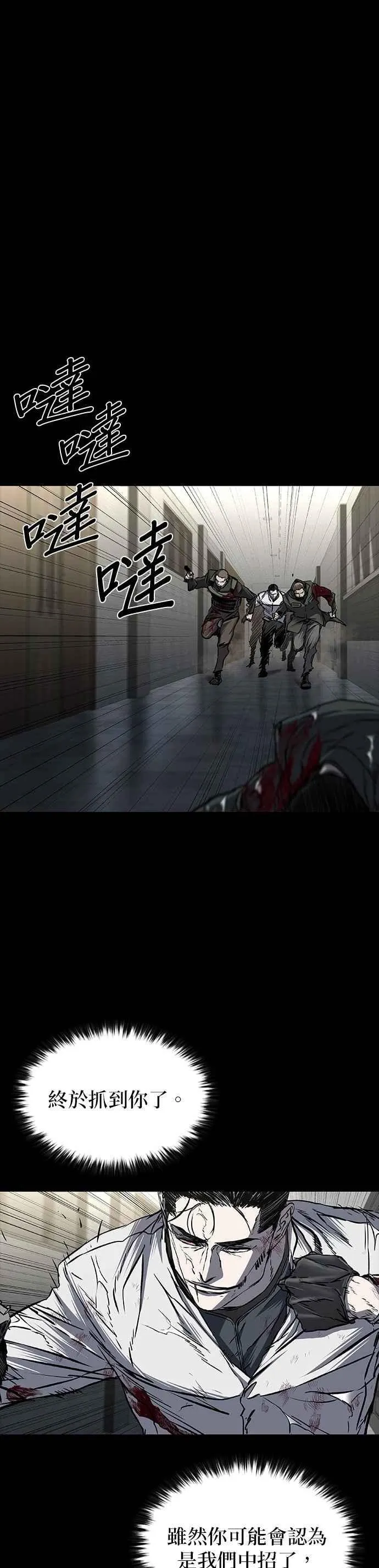 第89话 第3页