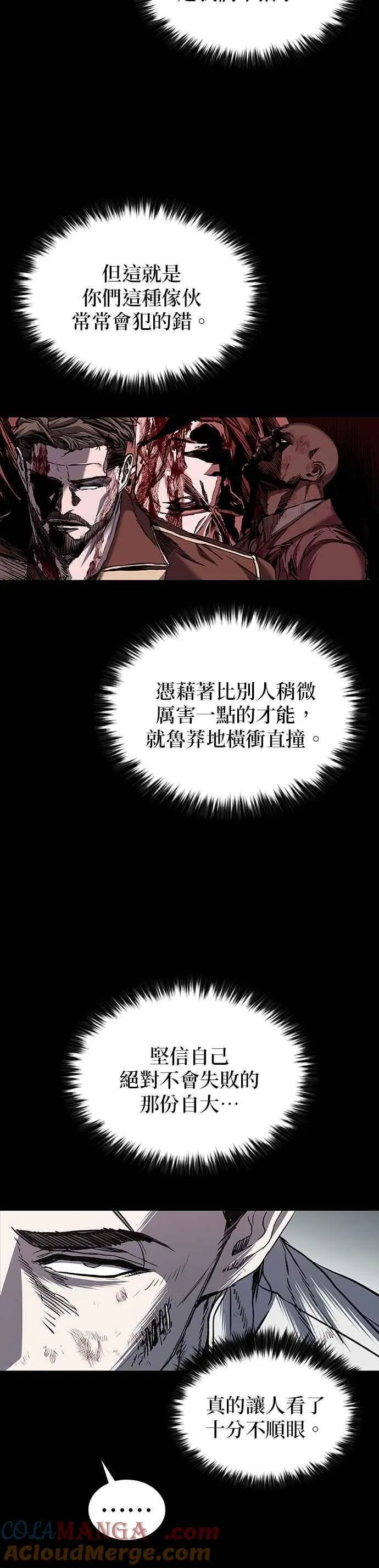 第89话 第4页