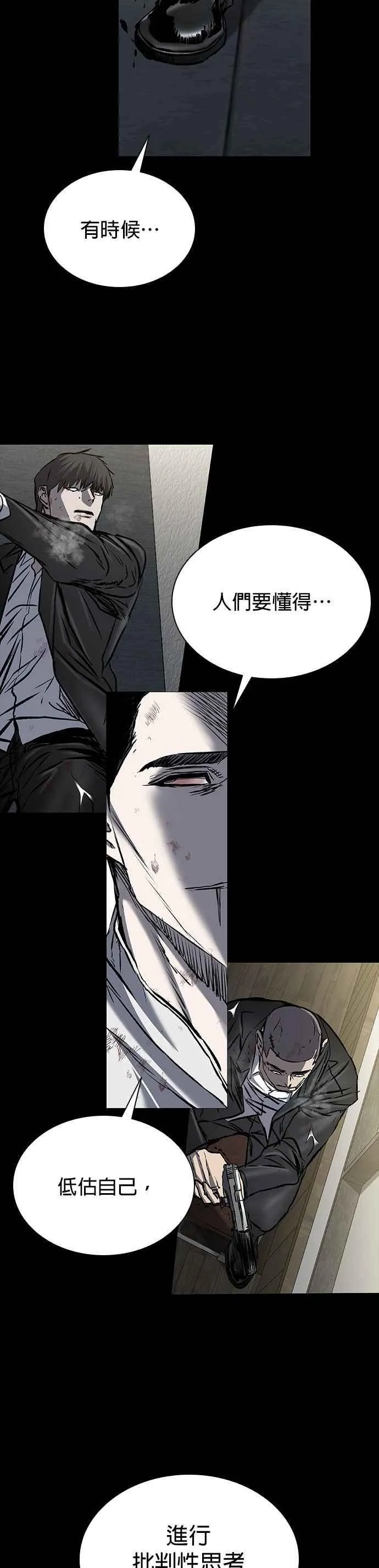 第89话 第6页