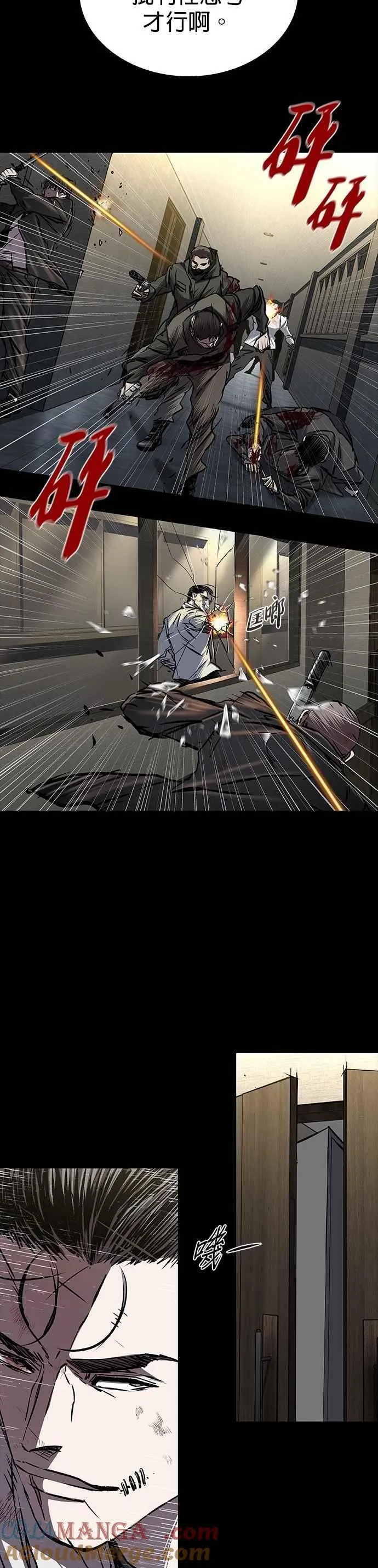 第89话 第7页
