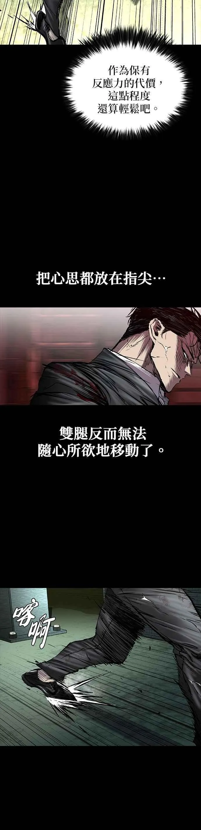 第89话 第14页