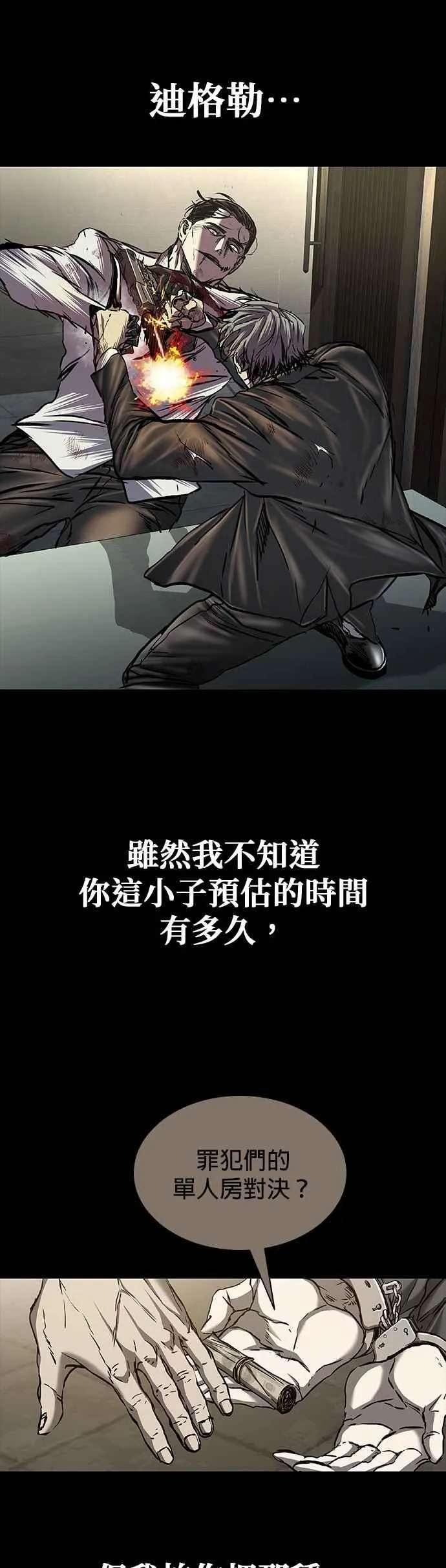第89话 第23页