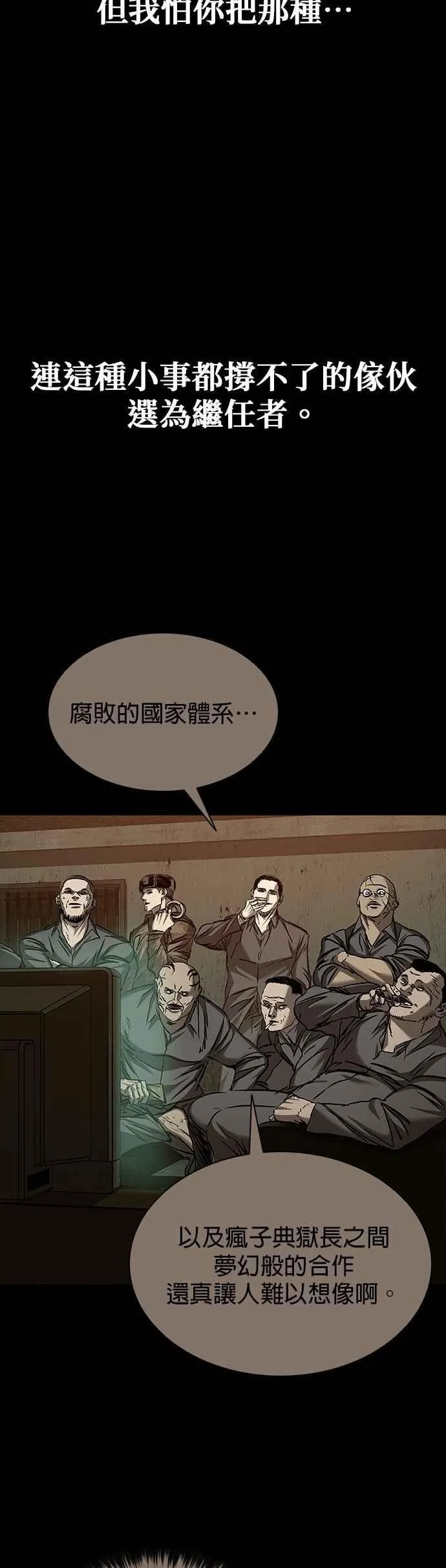 第89话 第24页