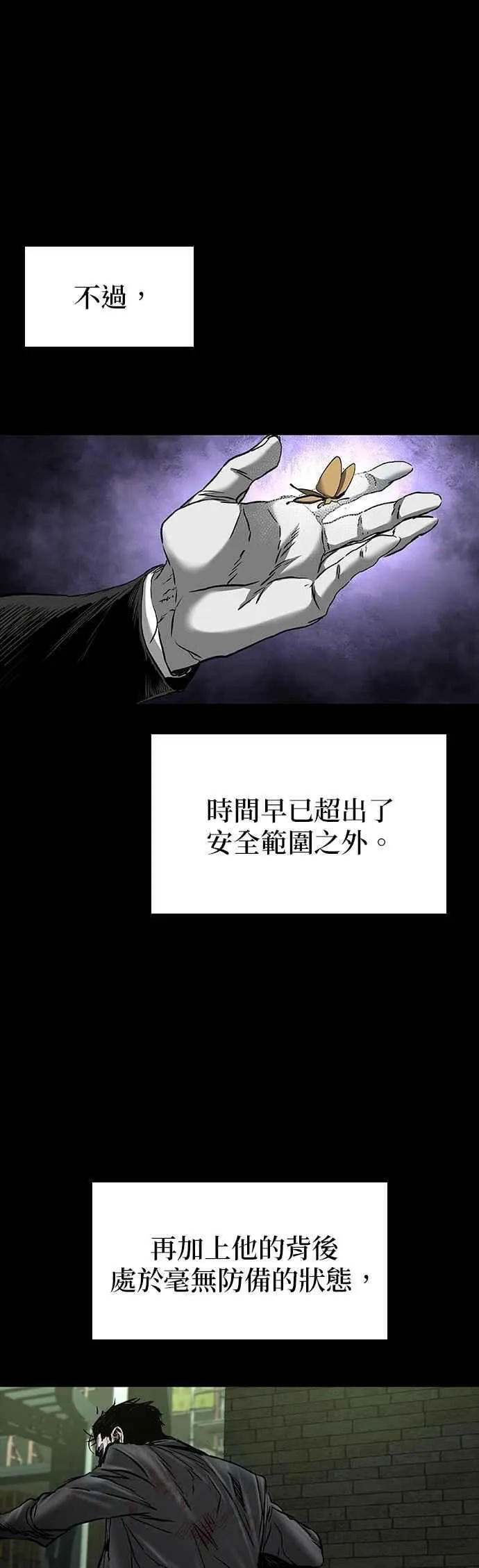 第89话 第39页