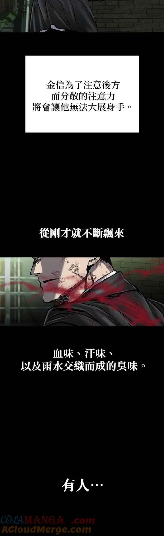 第89话 第40页