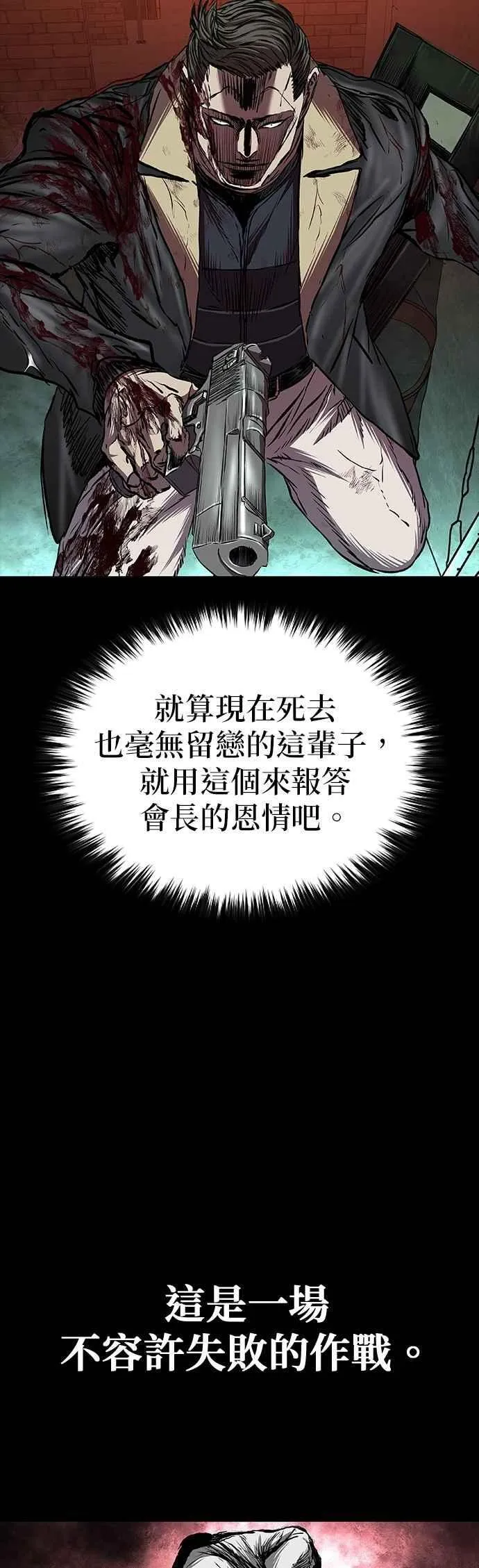 第89话 第45页