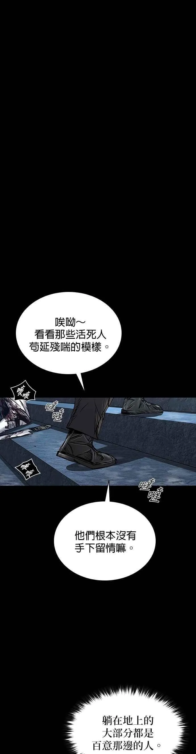 第89话 第47页