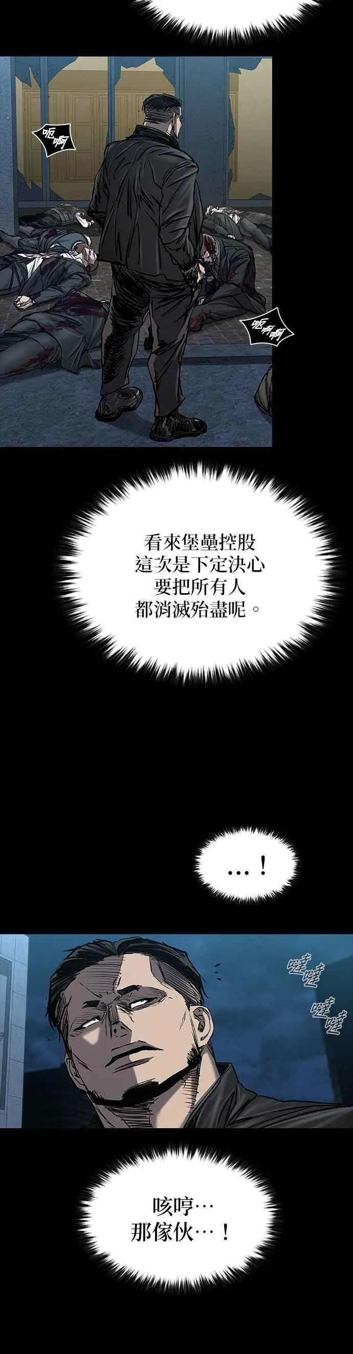 第89话 第48页