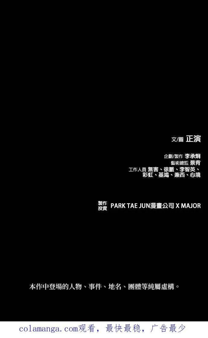 第89话 第51页