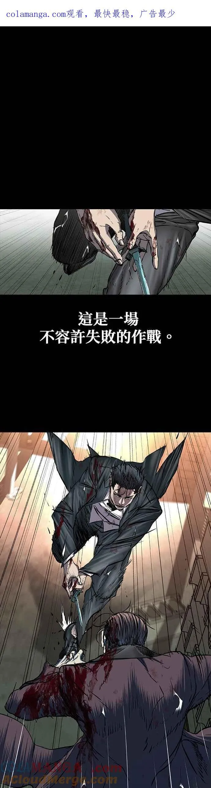 第90话 第1页