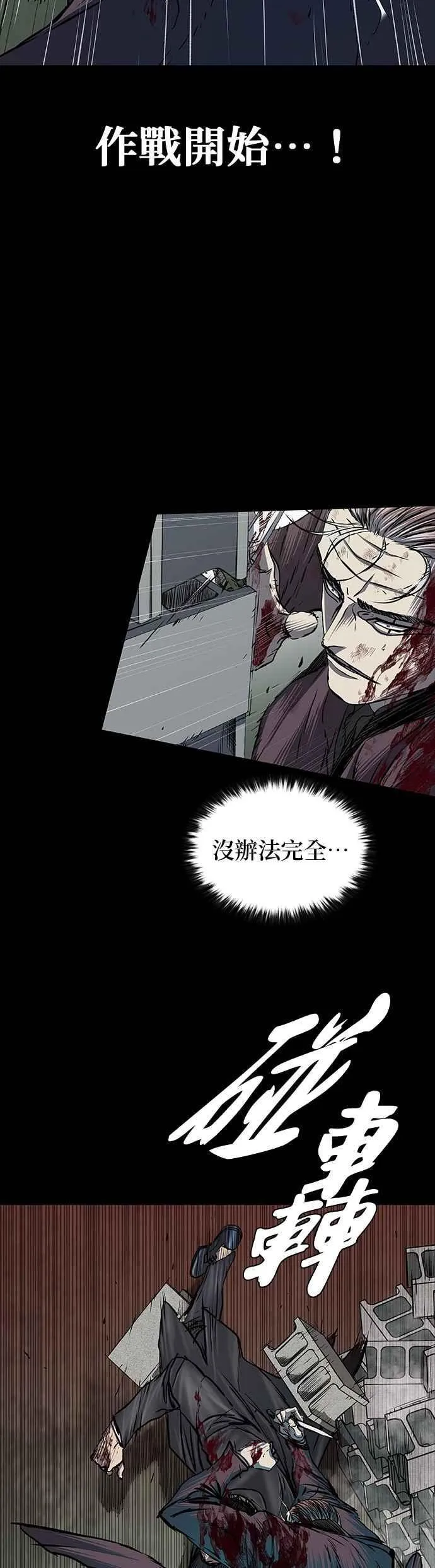 第90话 第2页