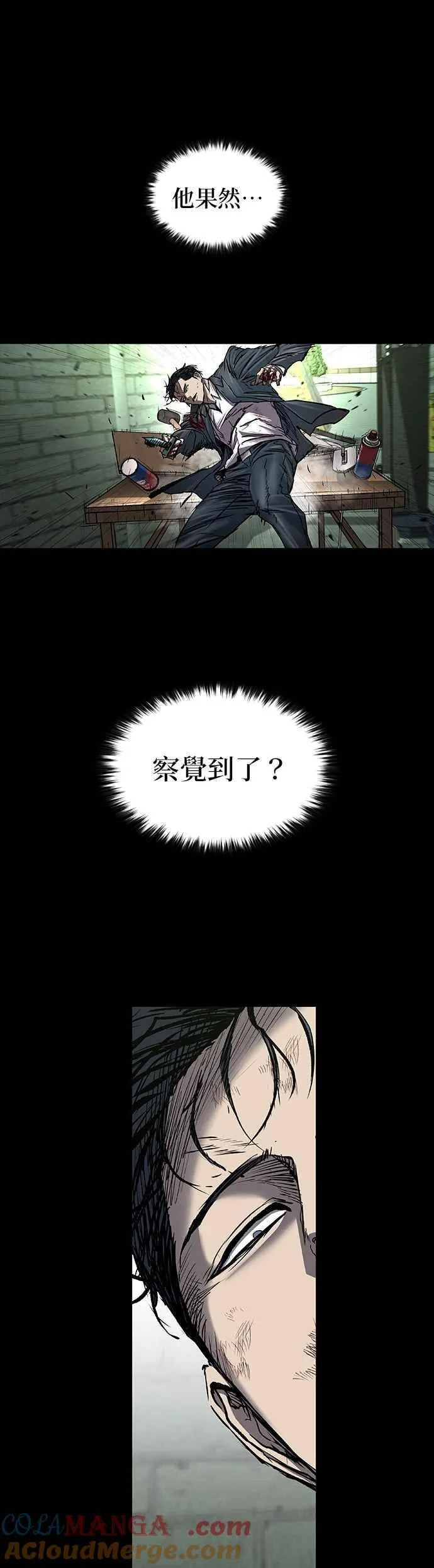 第90话 第4页