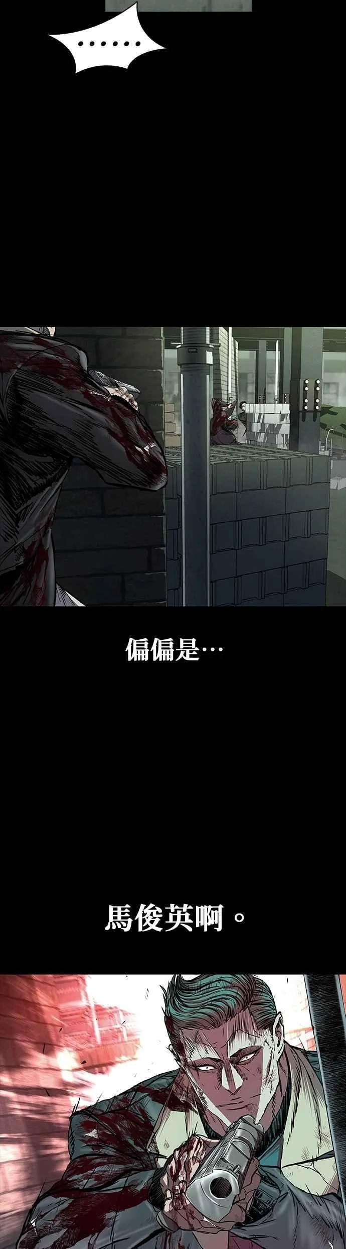 第90话 第5页