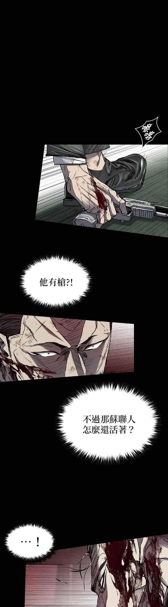 第90话 第8页