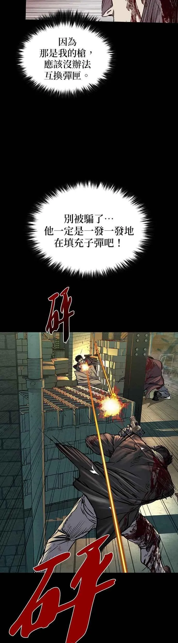第90话 第9页
