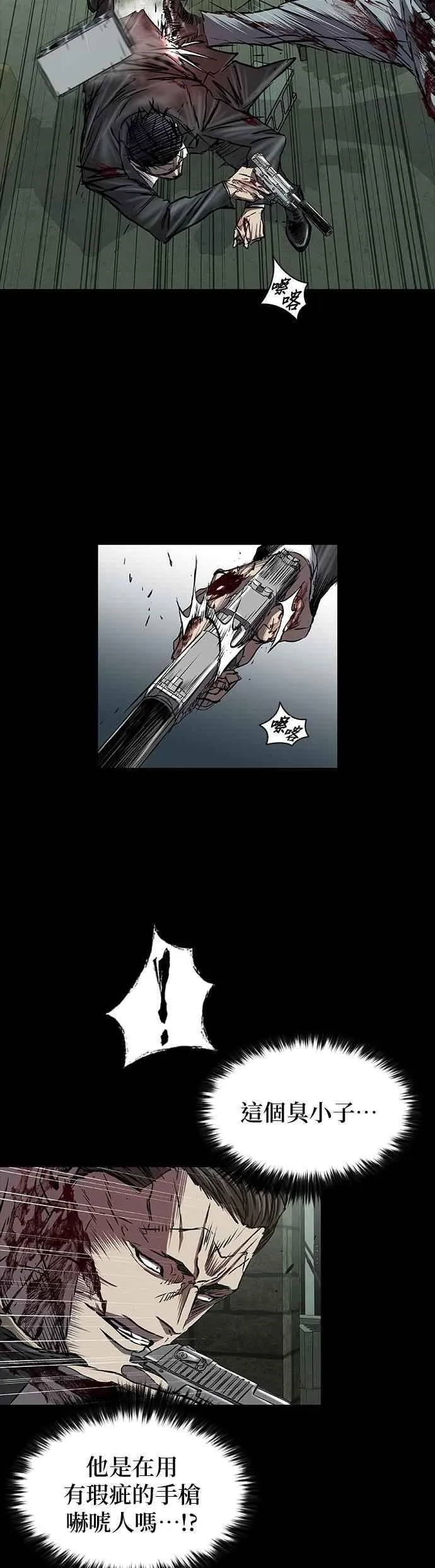 第90话 第11页