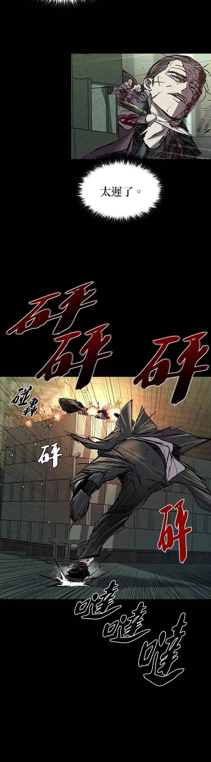 第90话 第12页