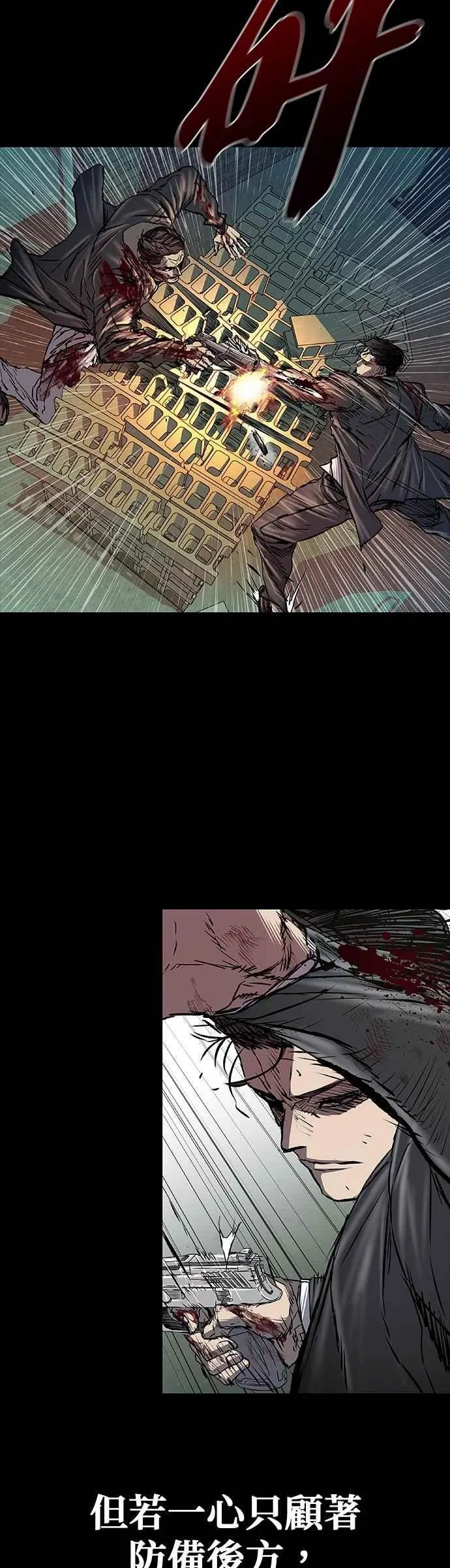 第90话 第14页