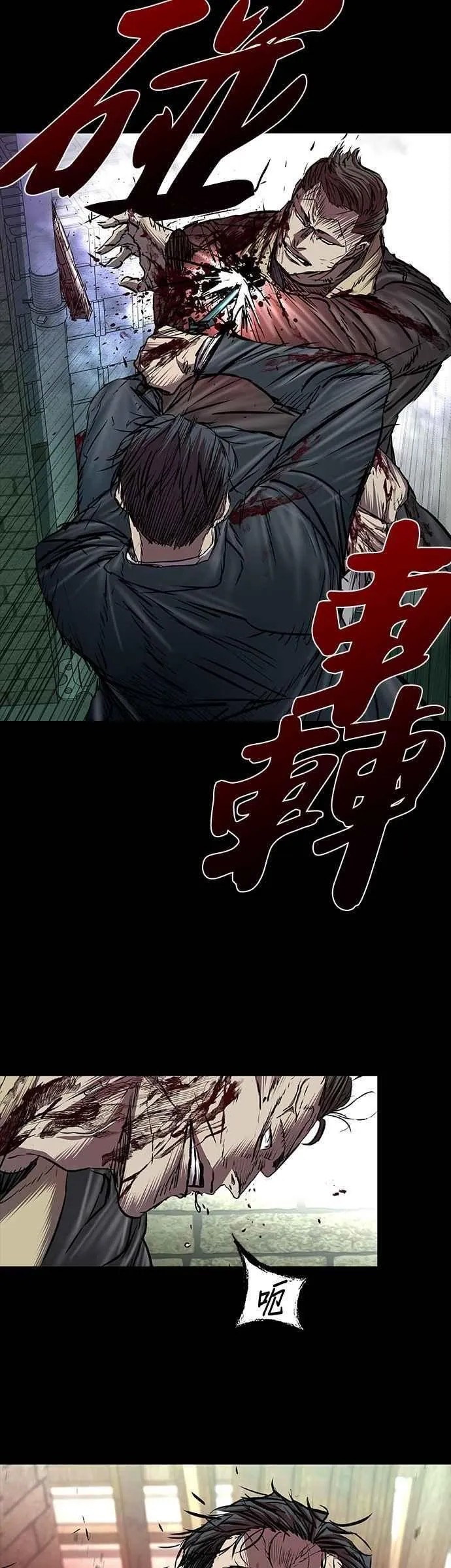 第90话 第20页