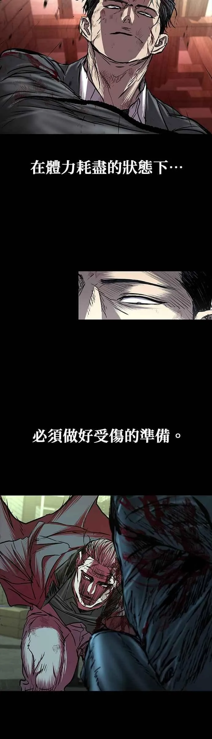 第90话 第21页