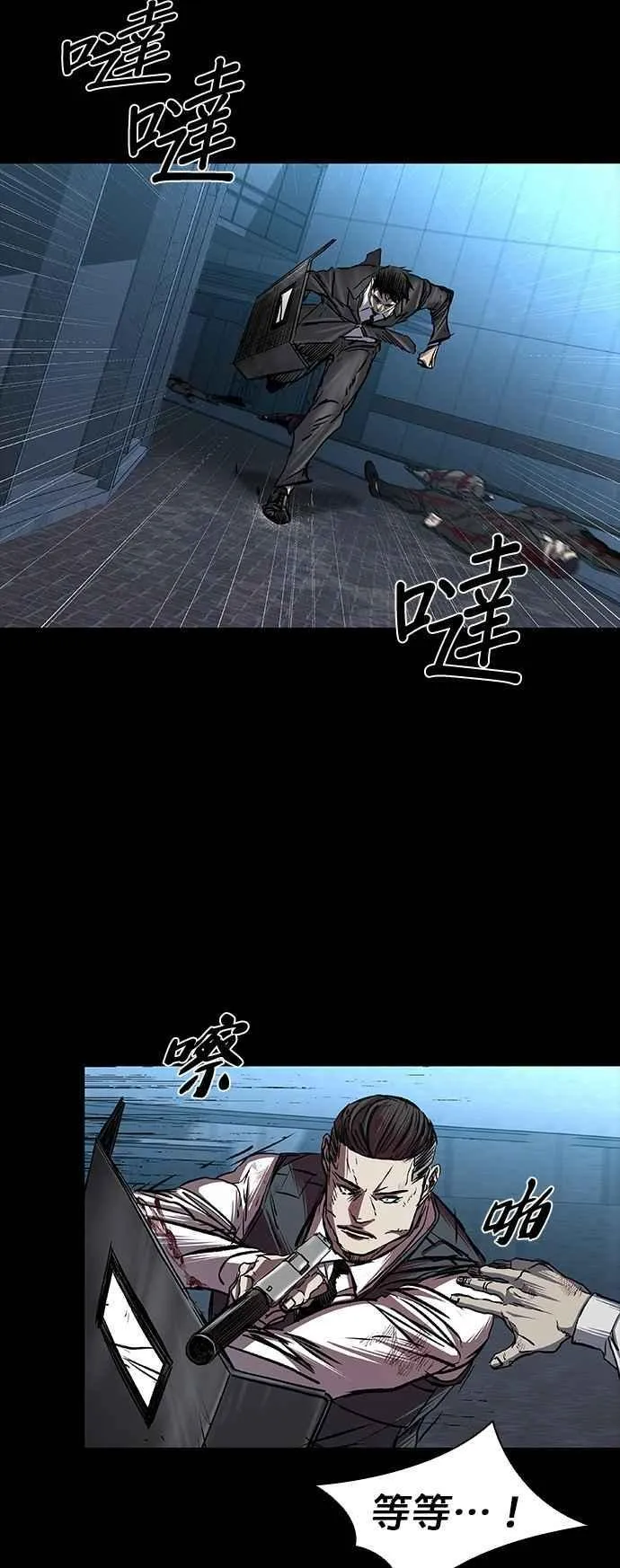 第90话 第27页