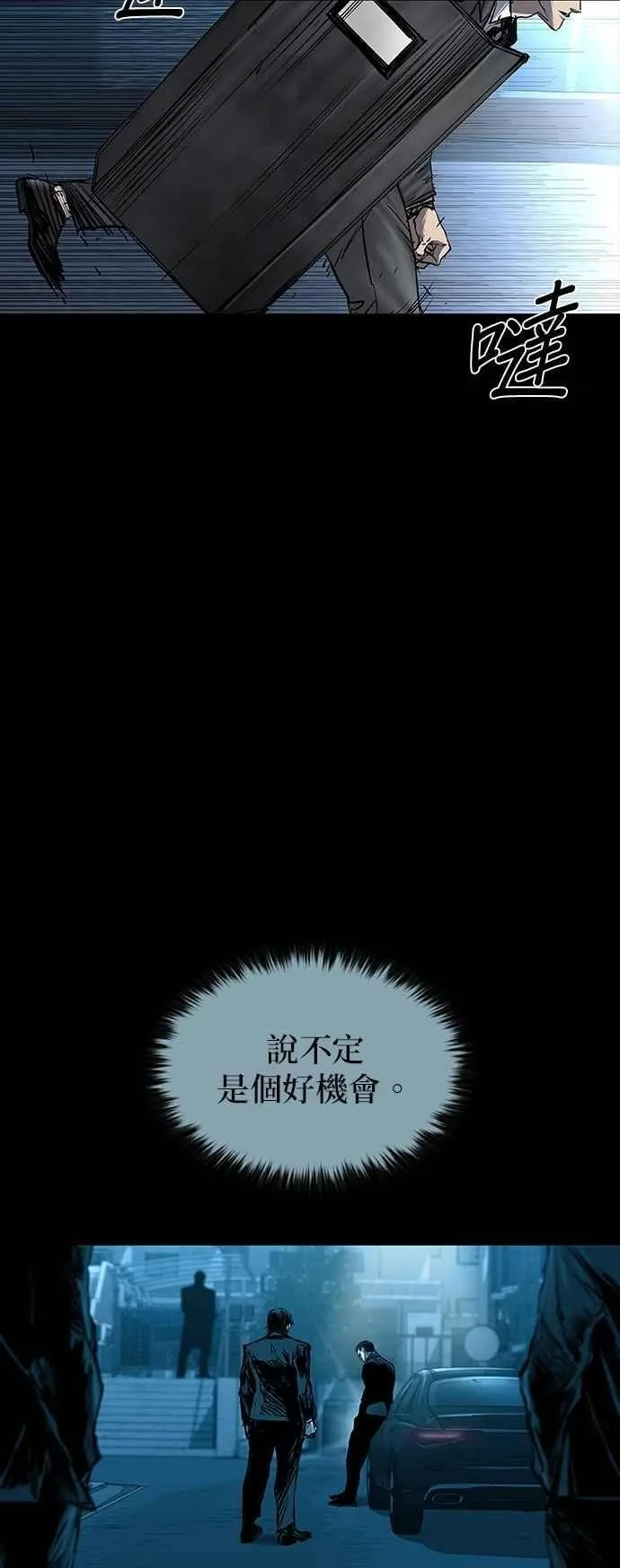 第90话 第29页