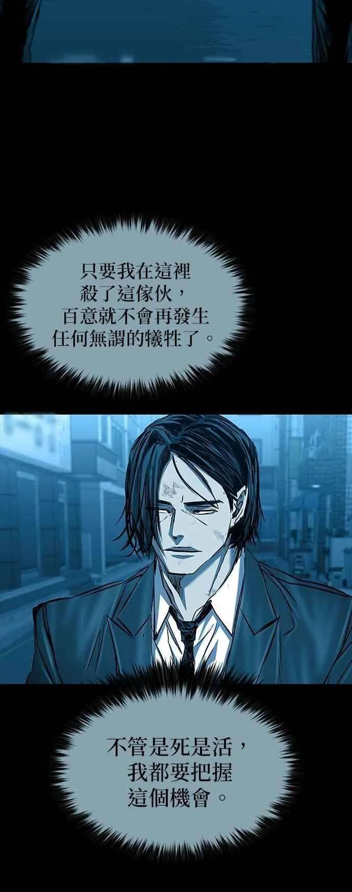 第90话 第30页