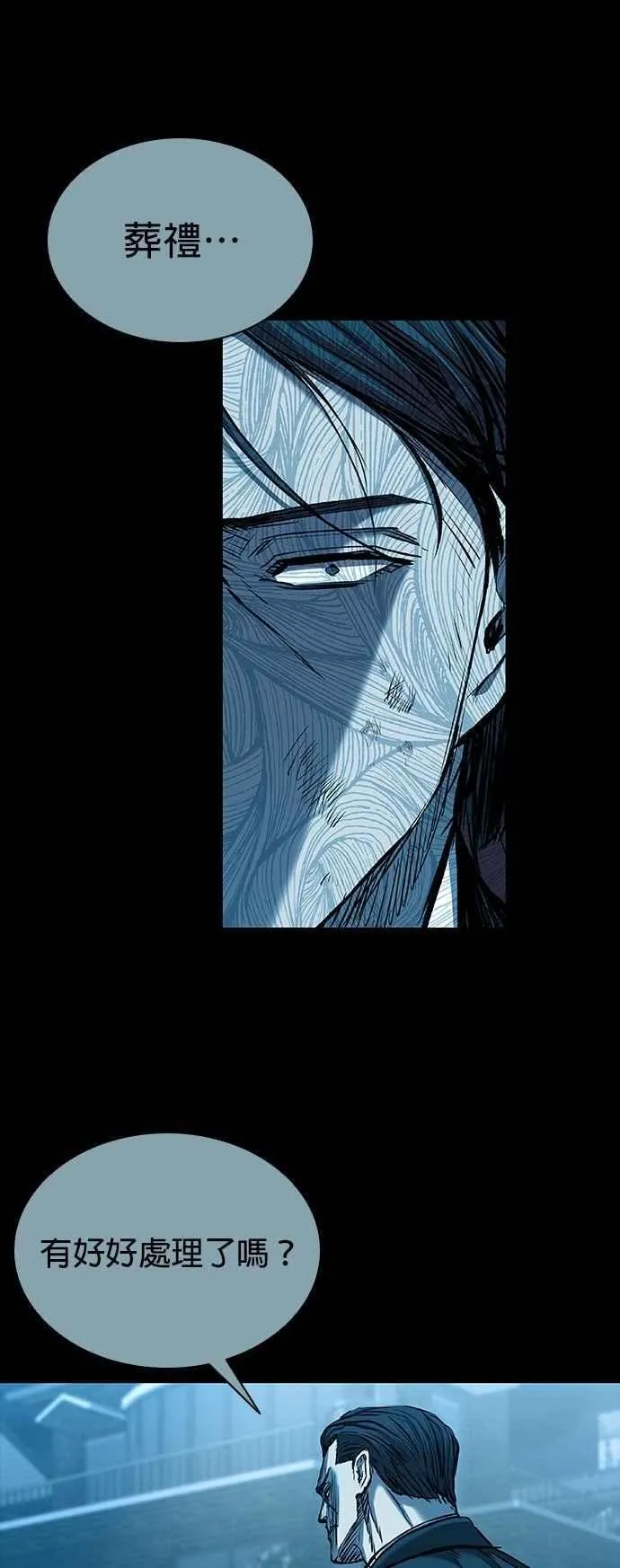第90话 第32页