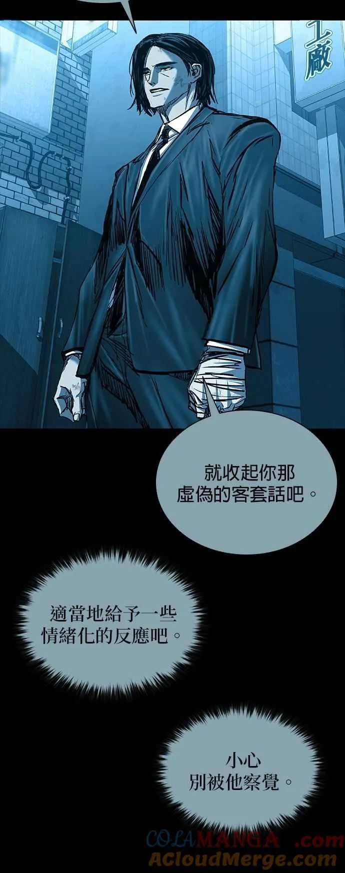 第90话 第34页