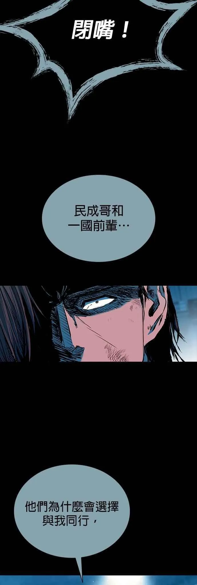 第90话 第41页